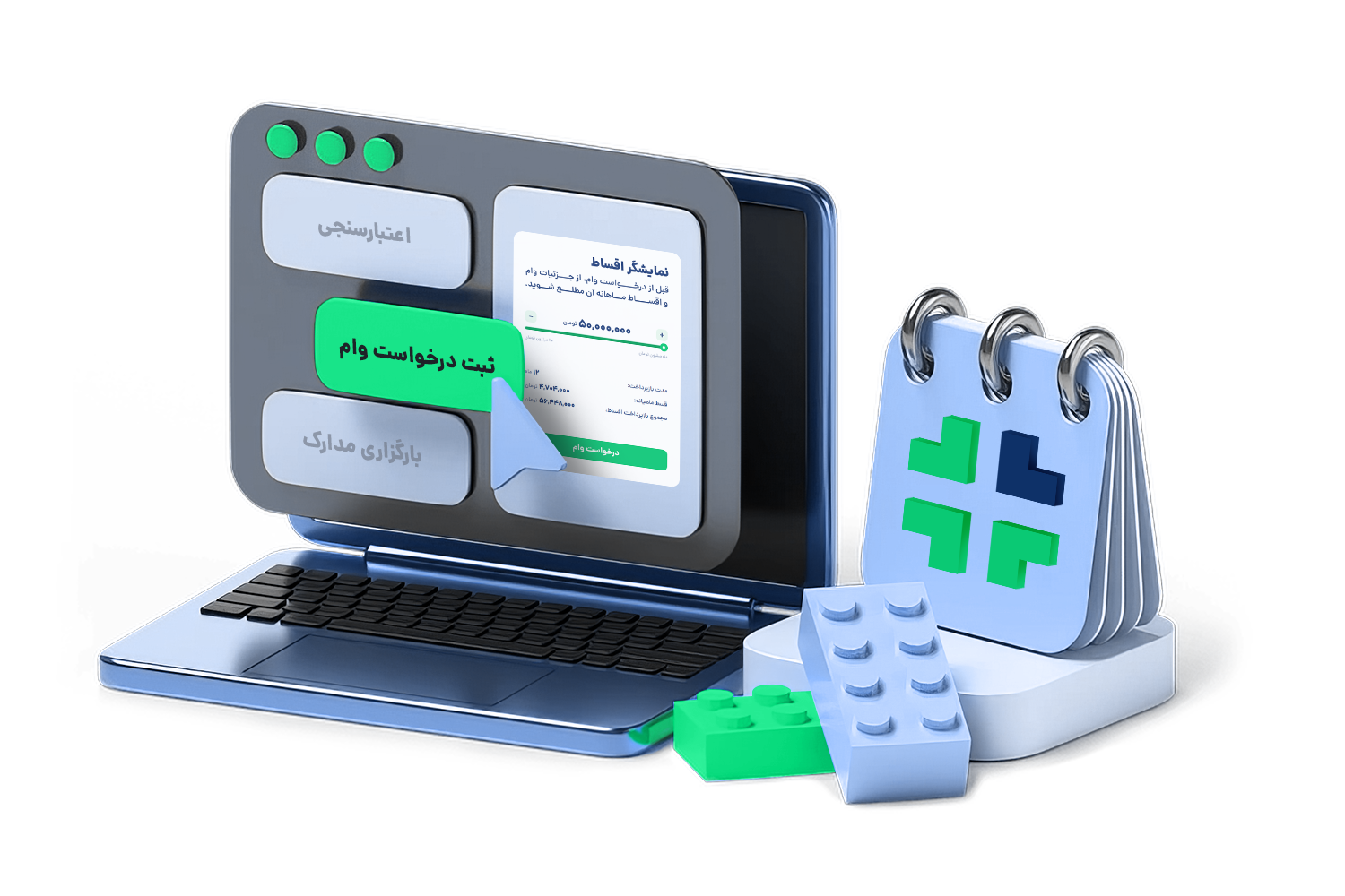 راهنمای وام